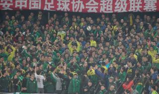 河南建业vs北京国安