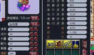 梦幻西游之异界穿越