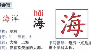 二年级上册生字组词 二年级上册生字组词