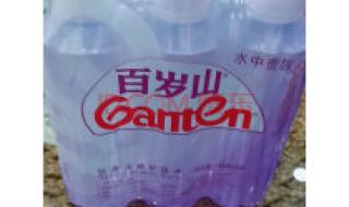 百岁山广告什么意思